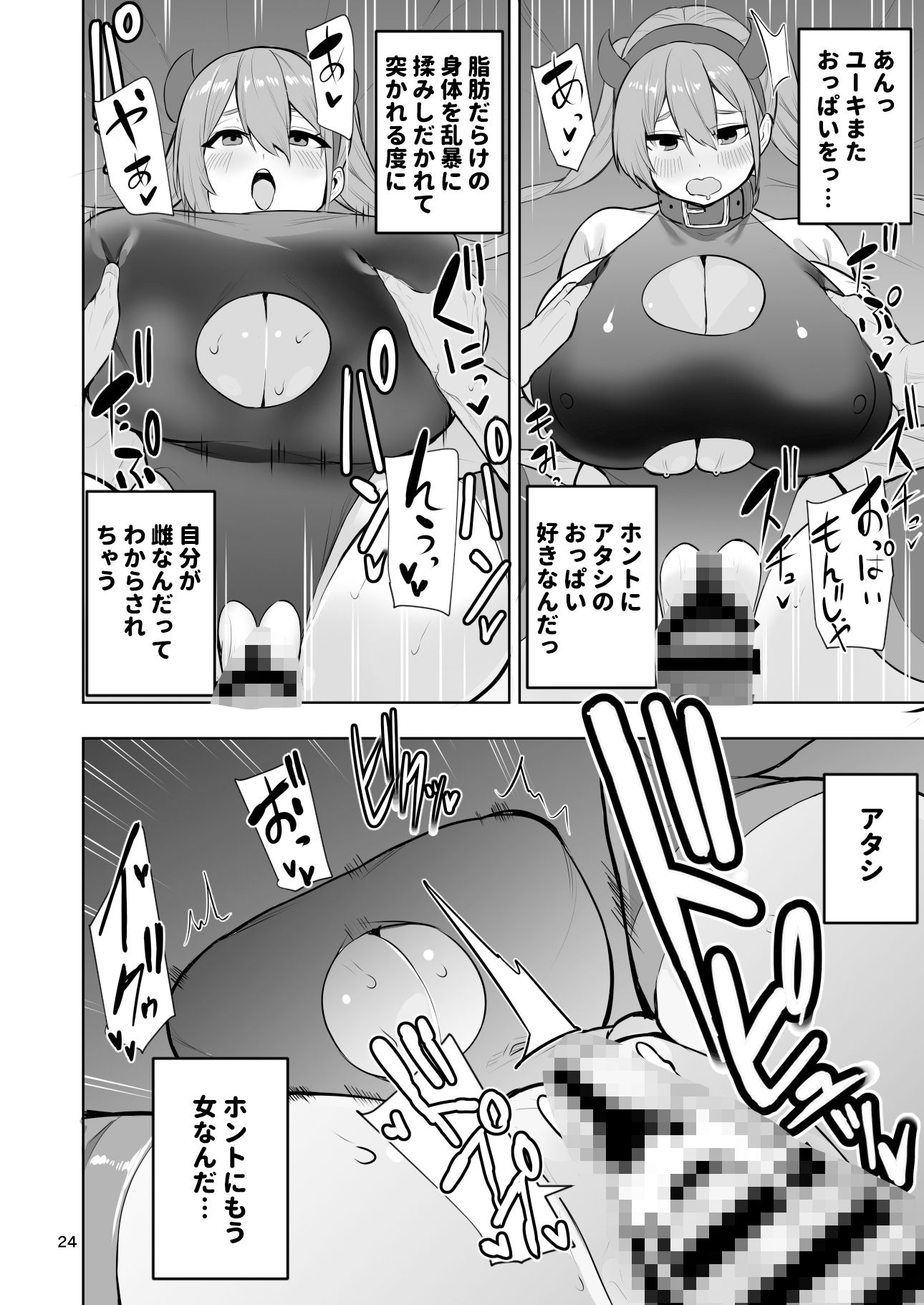 TS娘ヒカリちゃんはライバルなんかに負けない！その2 サンプル5ページ目