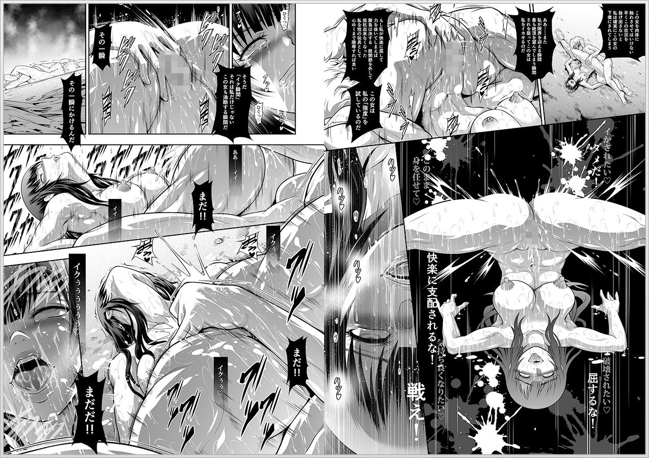ソロハンターの生態WORLD9 サンプル1ページ目