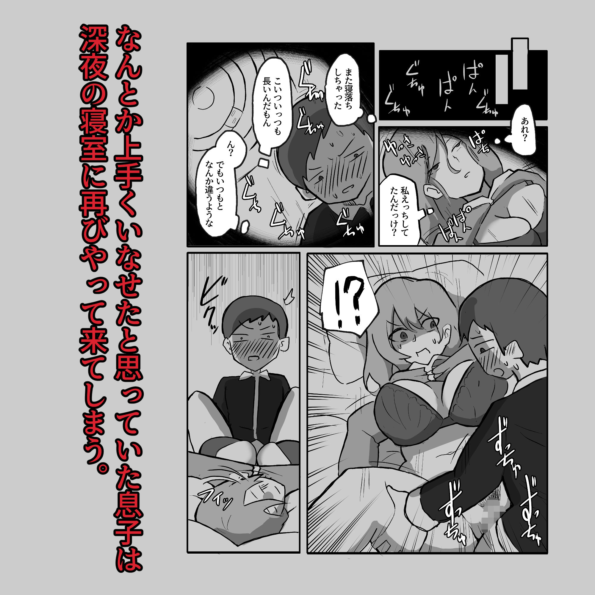 息子がおっぱいを触ってみたいと言うので。 サンプル4ページ目