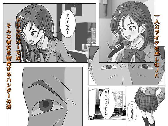 からおけセッしょん 個室でJKをりん● サンプル1ページ目