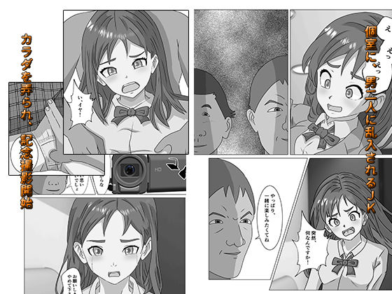 からおけセッしょん 個室でJKをりん● サンプル2ページ目