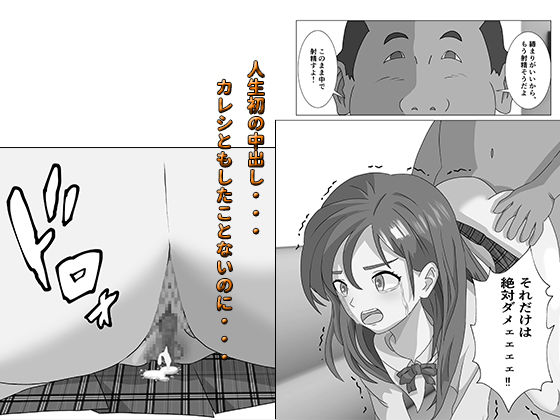 からおけセッしょん 個室でJKをりん● サンプル7ページ目