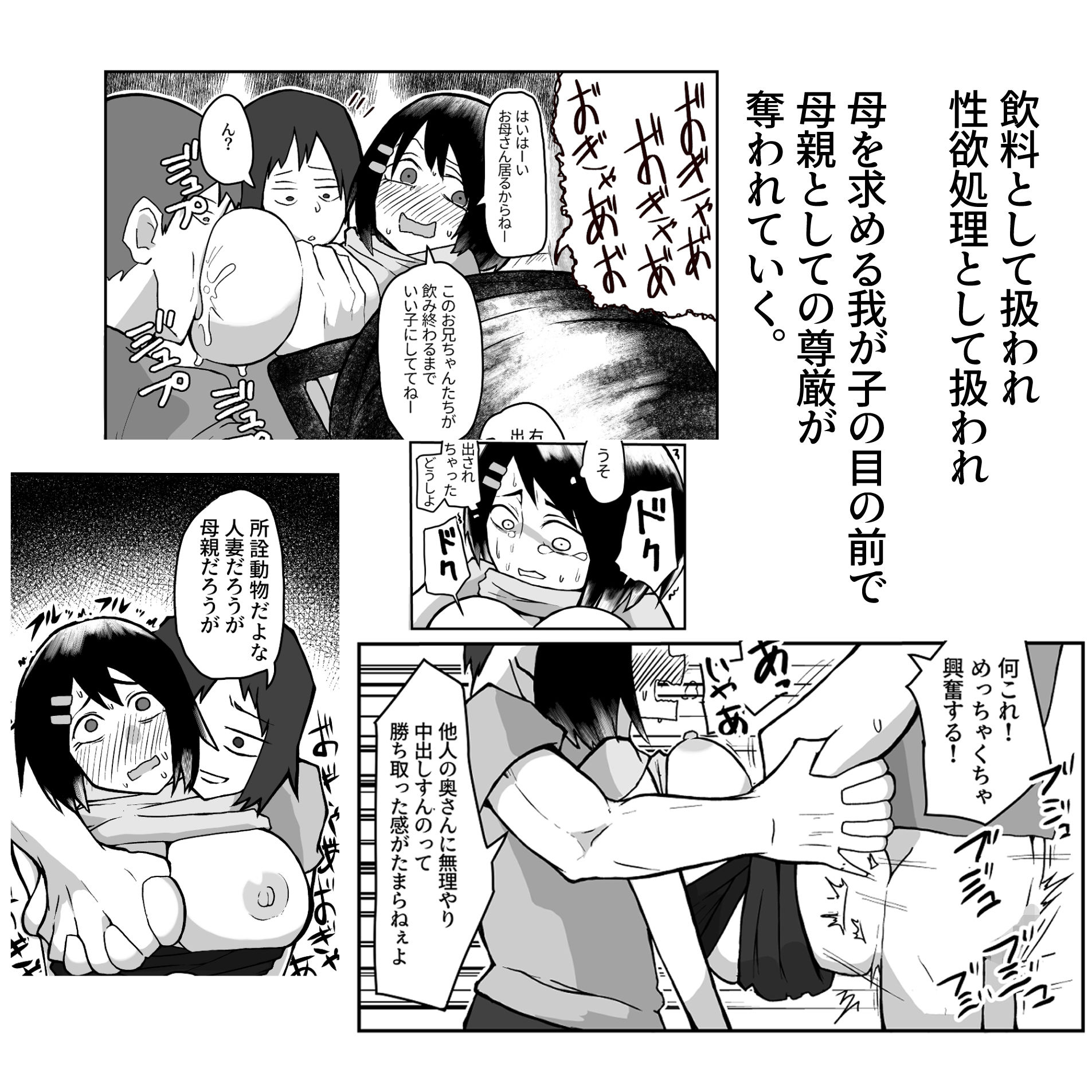 おっぱいは飲み物。 サンプル4ページ目