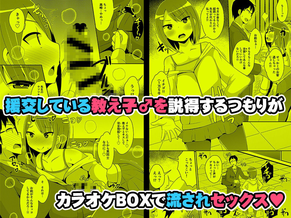 チンズリーナ未発表作品集 イチャラブ＋共依存編 サンプル1ページ目