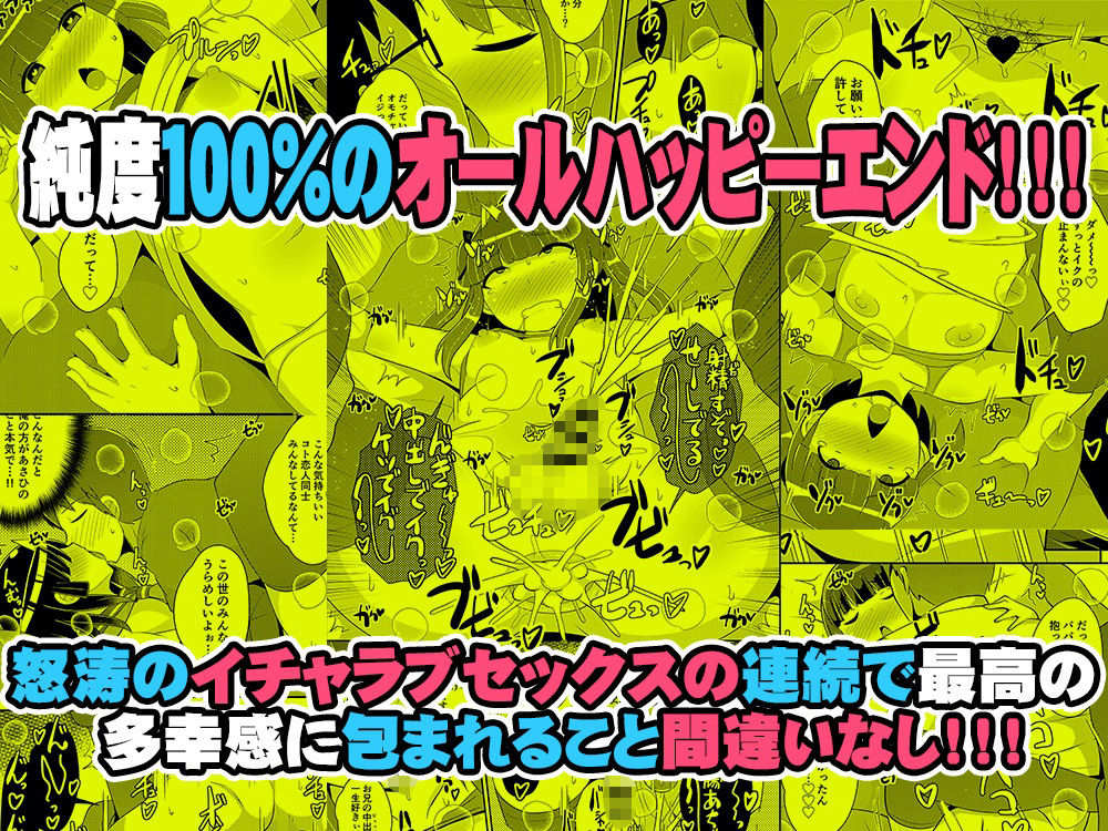 チンズリーナ未発表作品集 イチャラブ＋共依存編 サンプル7ページ目