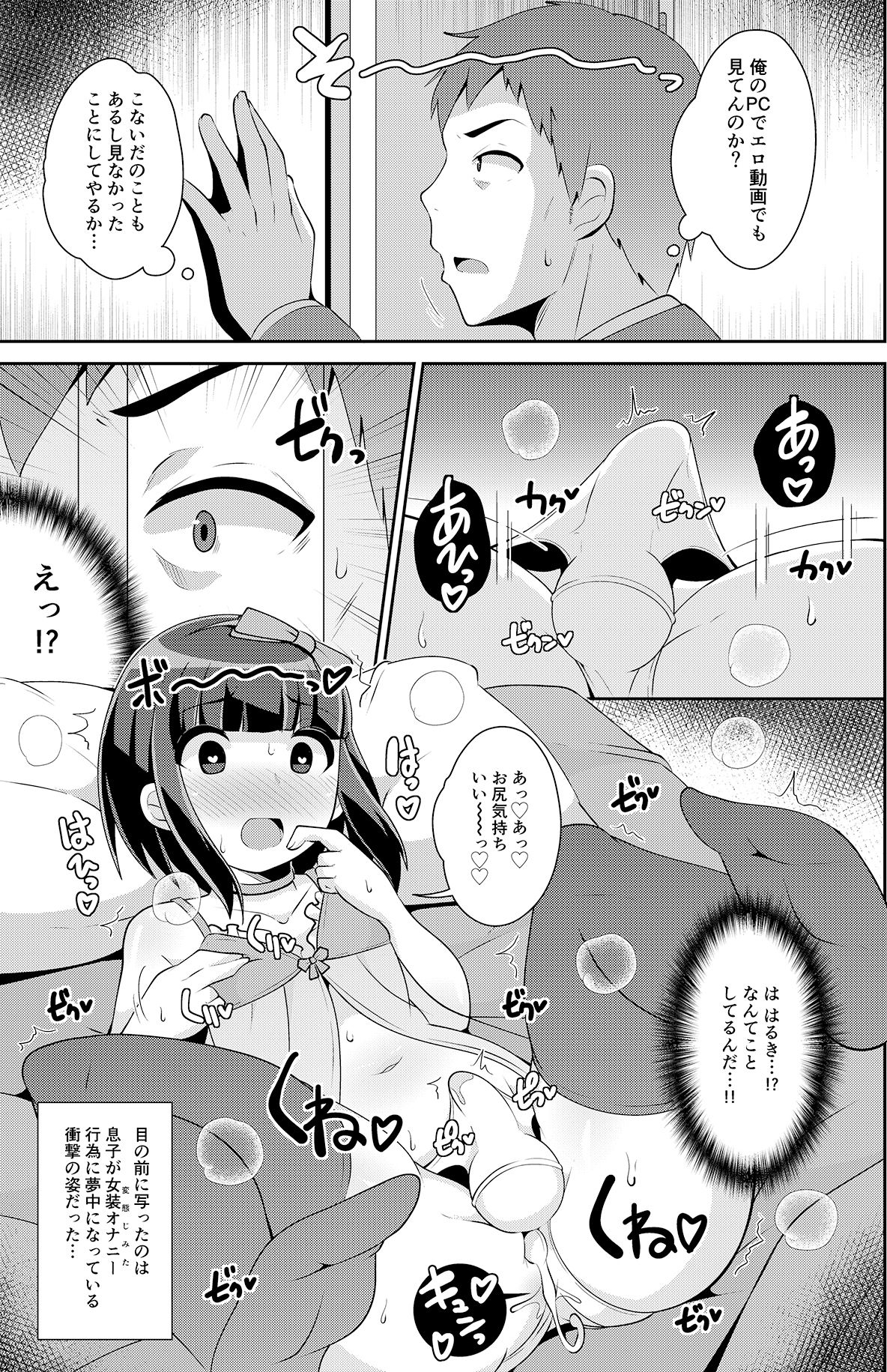 チンズリーナ未発表作品集 イチャラブ＋共依存編 サンプル8ページ目