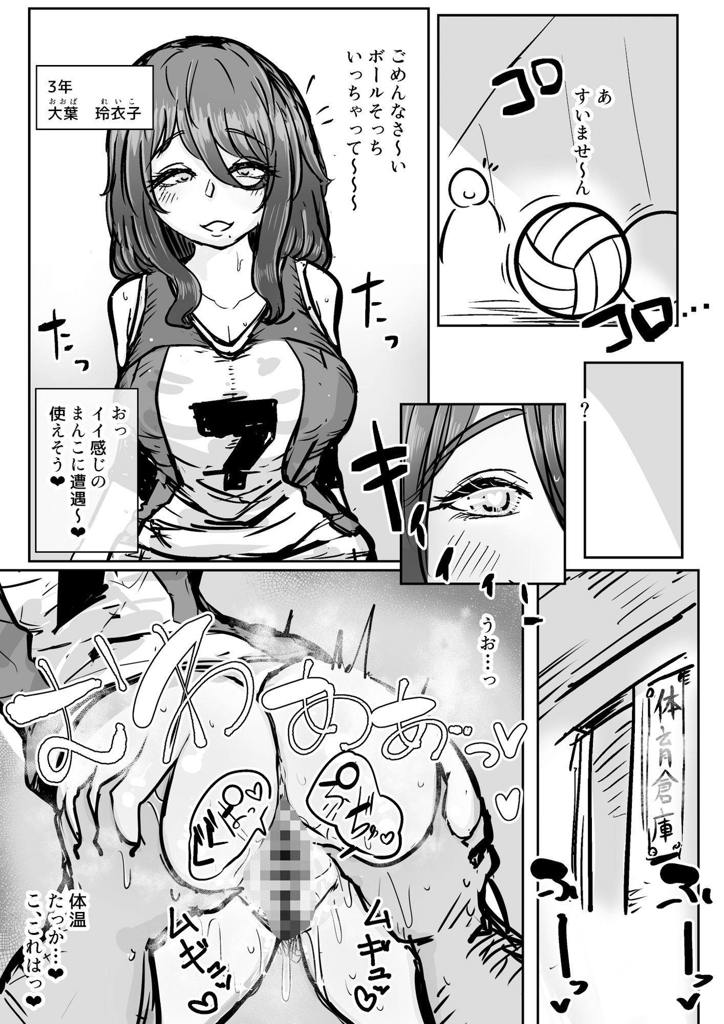 JKオナホ催●録 サンプル7ページ目