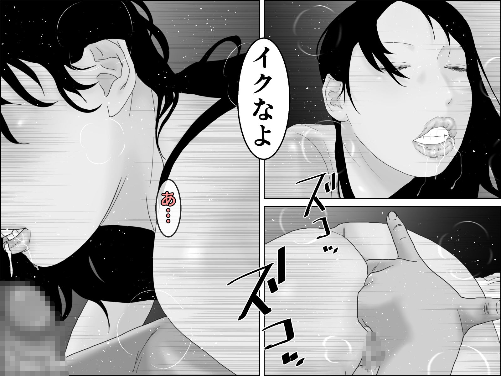 感涙！ケツ穴夫人 モノクロ版 サンプル3ページ目