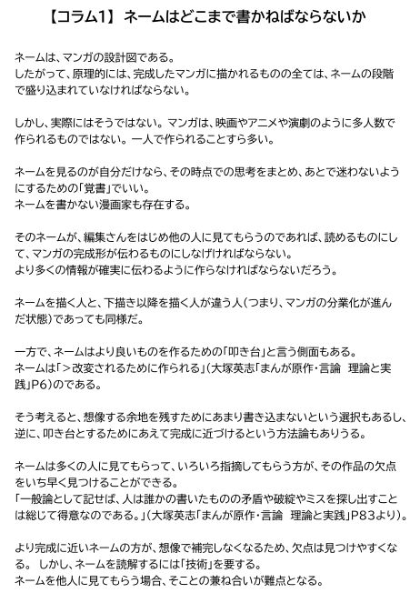 エロマンガネーム作成術最終改訂版 サンプル4ページ目