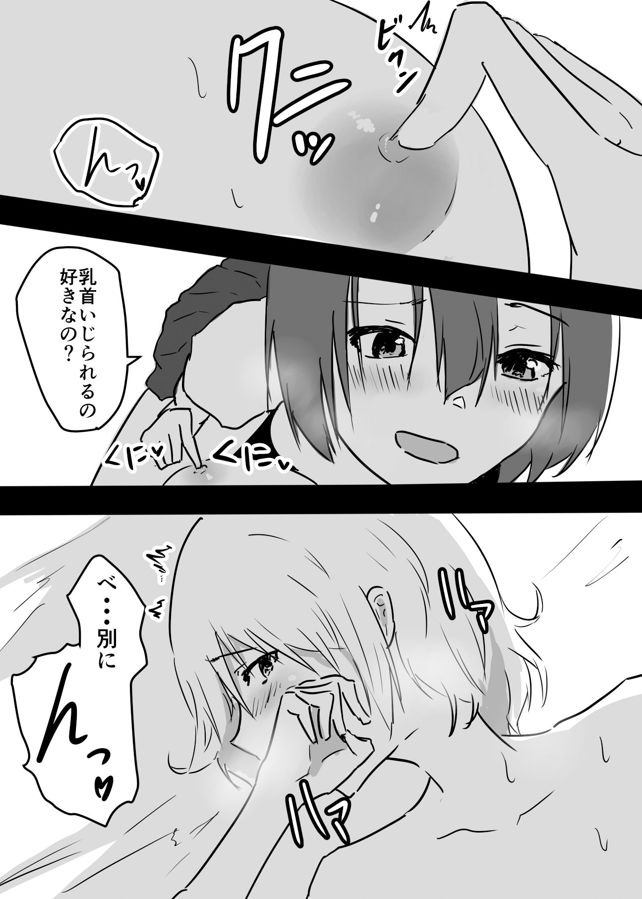 TS漫画まとめました サンプル7ページ目