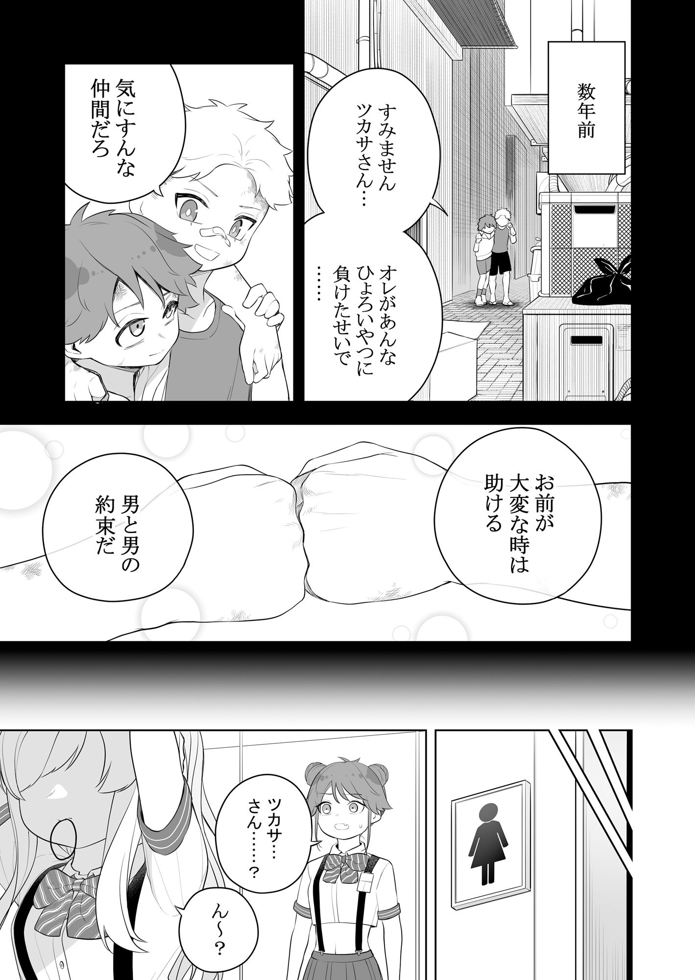 矯正義務教育！TSえっちな女の子訓練校！2 サンプル2ページ目