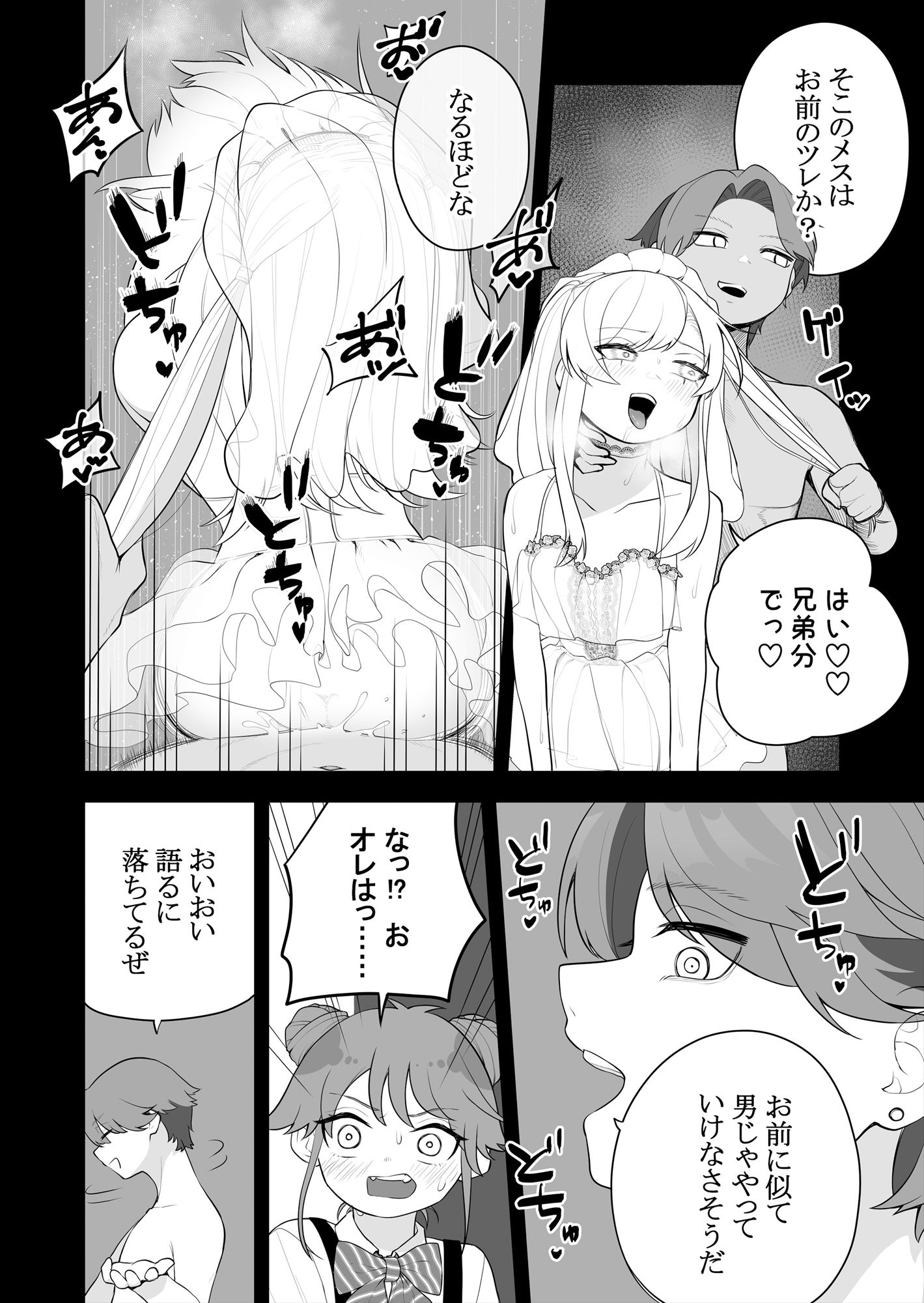 矯正義務教育！TSえっちな女の子訓練校！2 サンプル5ページ目