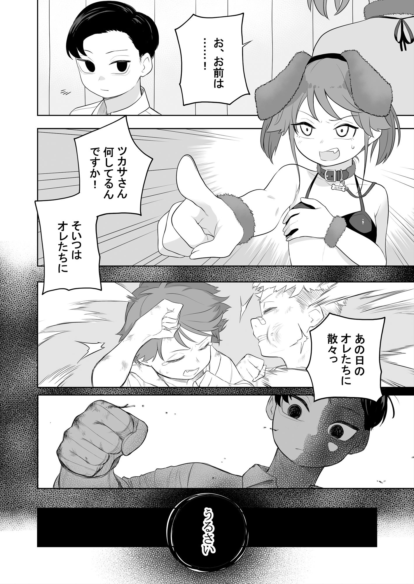 矯正義務教育！TSえっちな女の子訓練校！2 サンプル9ページ目