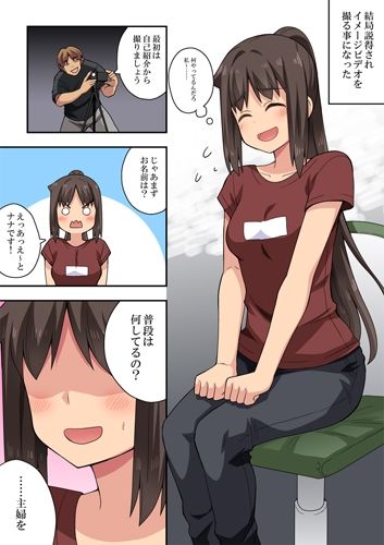 新妻七歌の露出撮影 サンプル2ページ目
