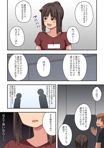 新妻七歌の露出撮影 サンプル3ページ目