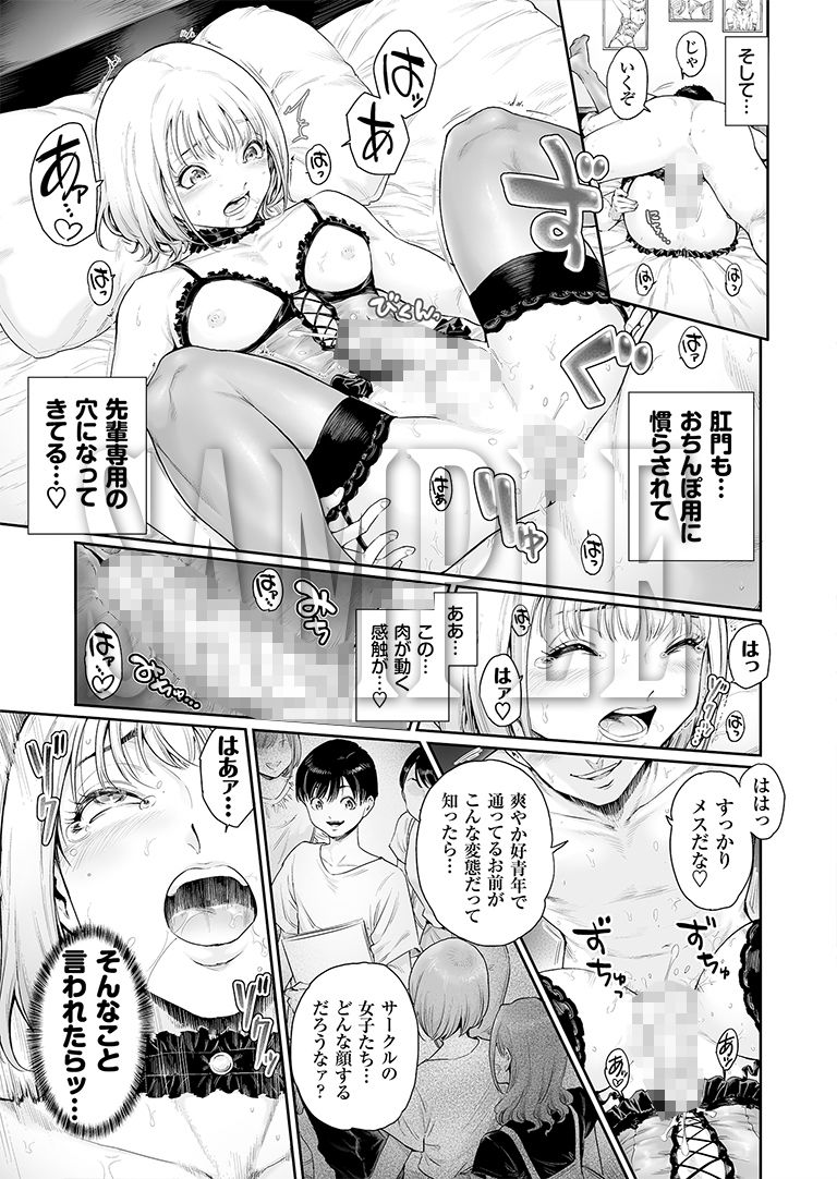 あぺたいざー。3 〜おちんぽ依存な男の娘たち〜 サンプル4ページ目