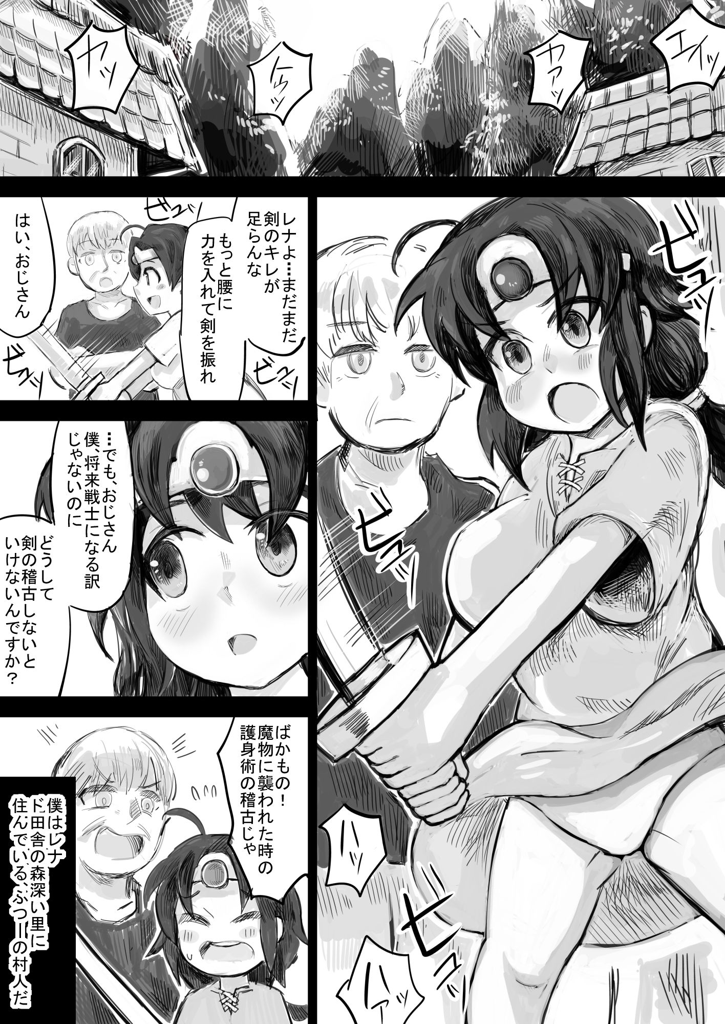 勇者の血筋の娘とその母、魔王軍に襲われ苗床にされる サンプル2ページ目