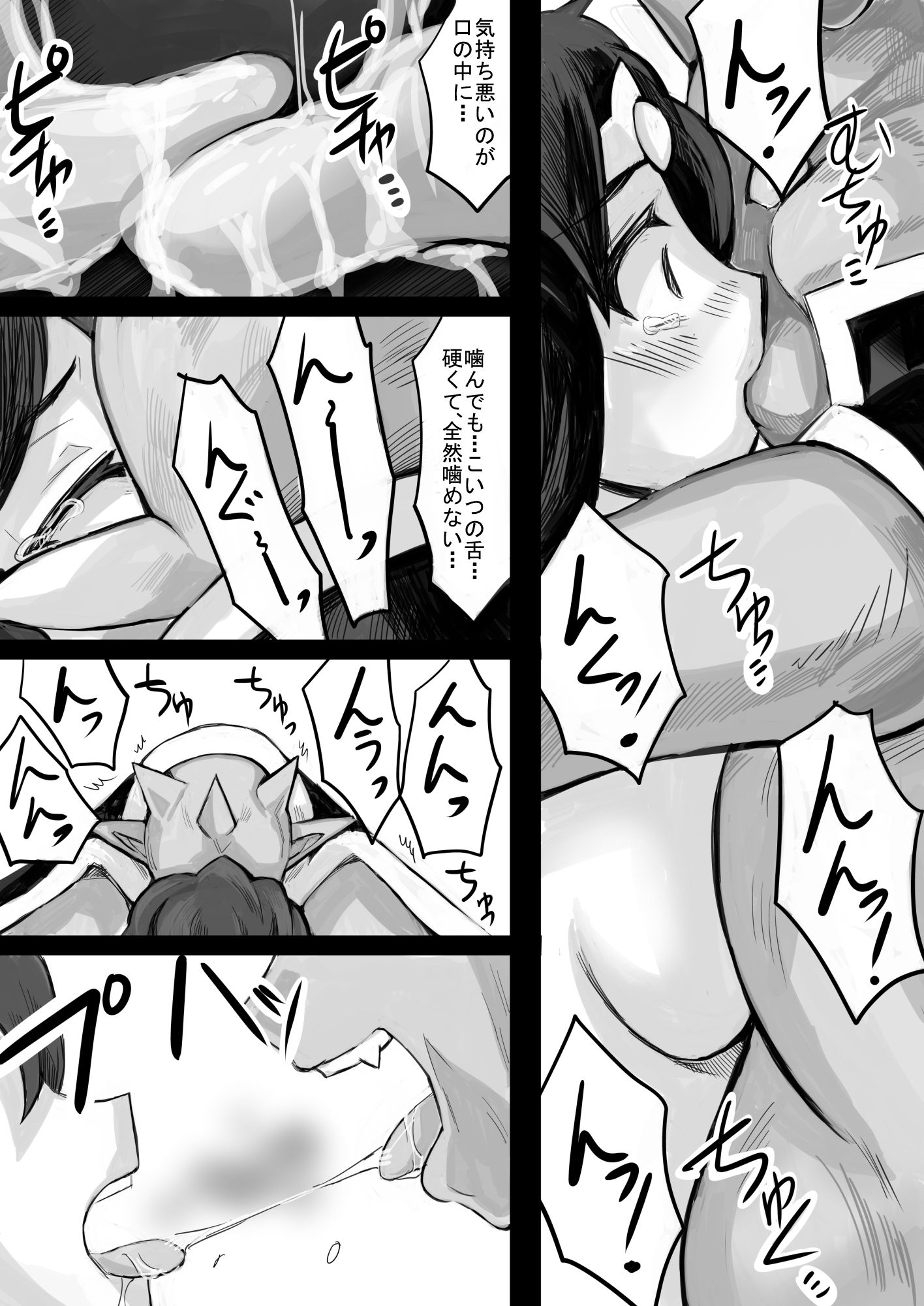 勇者の血筋の娘とその母、魔王軍に襲われ苗床にされる サンプル6ページ目