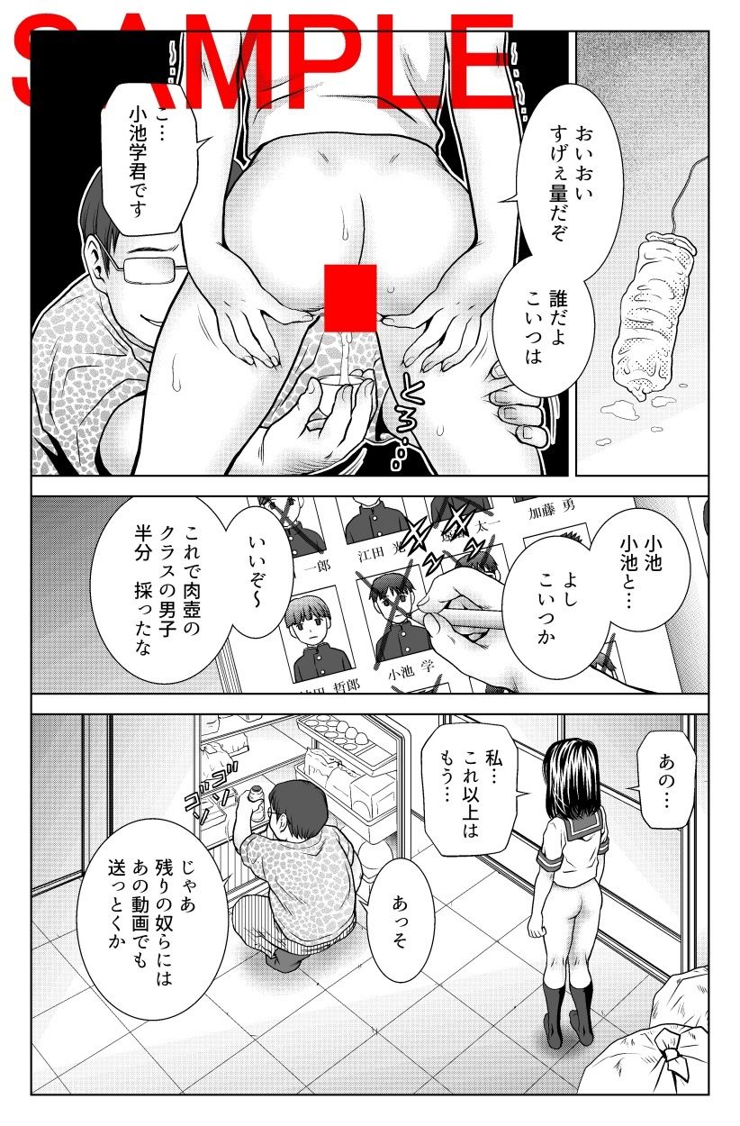 精液採集娘 サンプル2ページ目