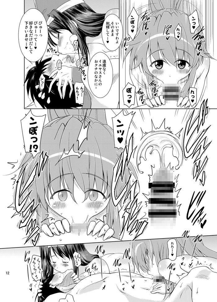子づくり乙女＋α総集編 サンプル4ページ目