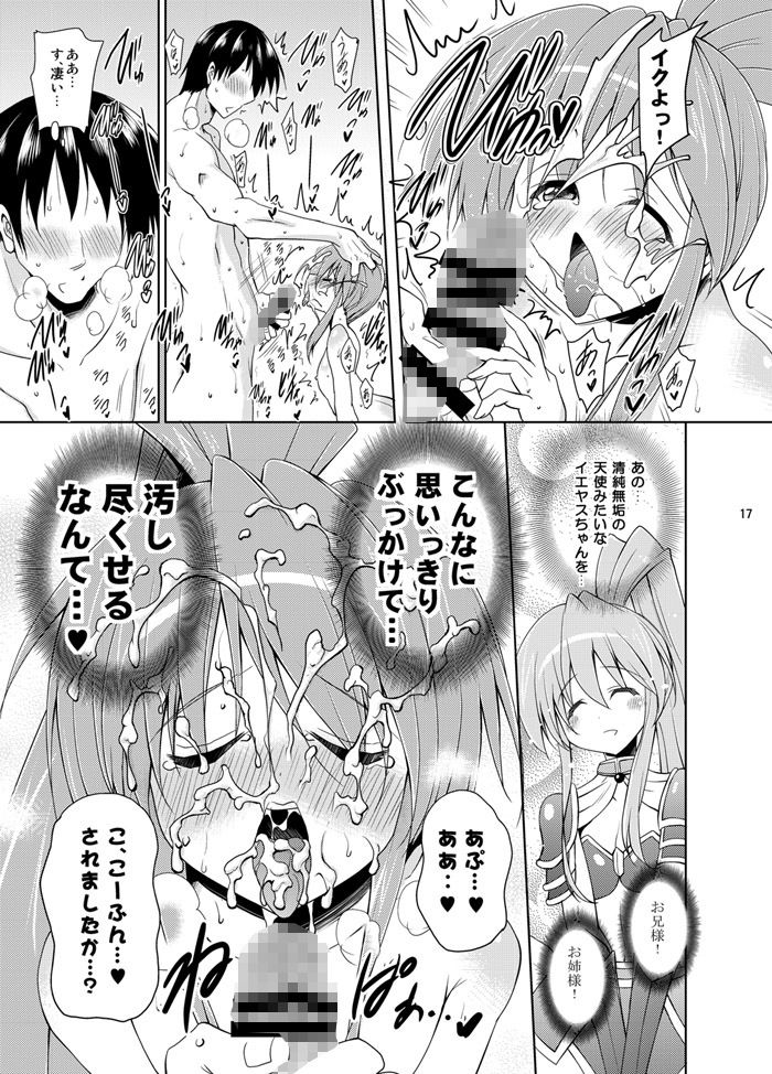 子づくり乙女＋α総集編 サンプル7ページ目