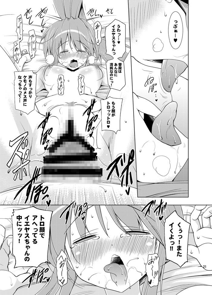 子づくり乙女＋α総集編 サンプル8ページ目