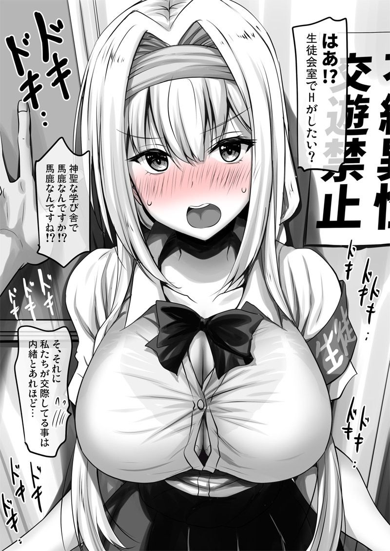 子づくり乙女＋α総集編 サンプル9ページ目