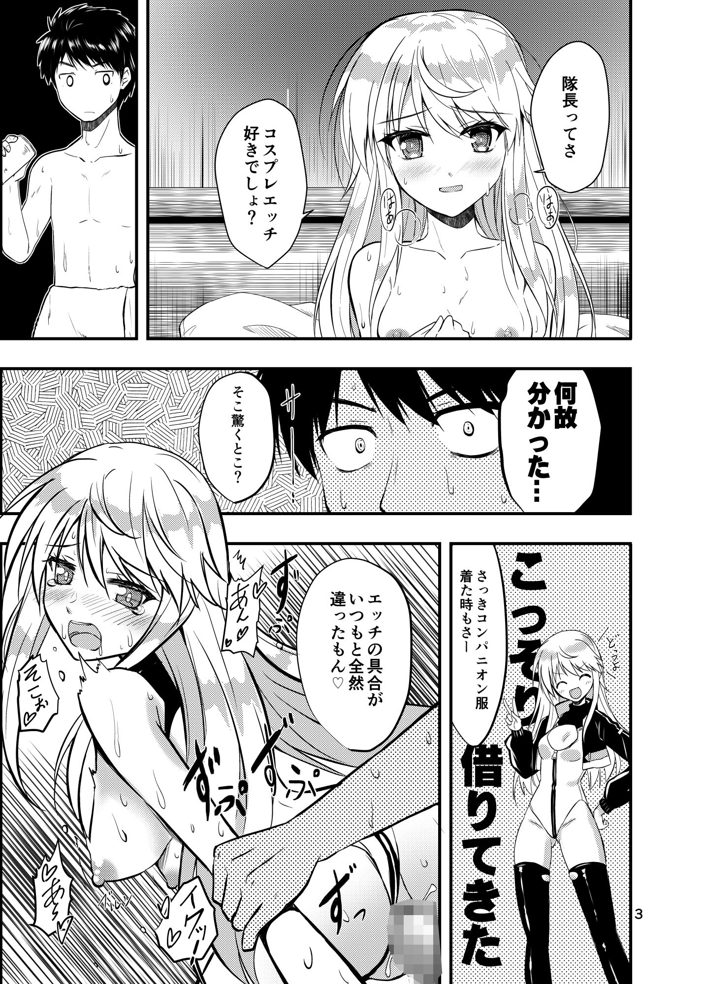大好き真理先生 サンプル1ページ目