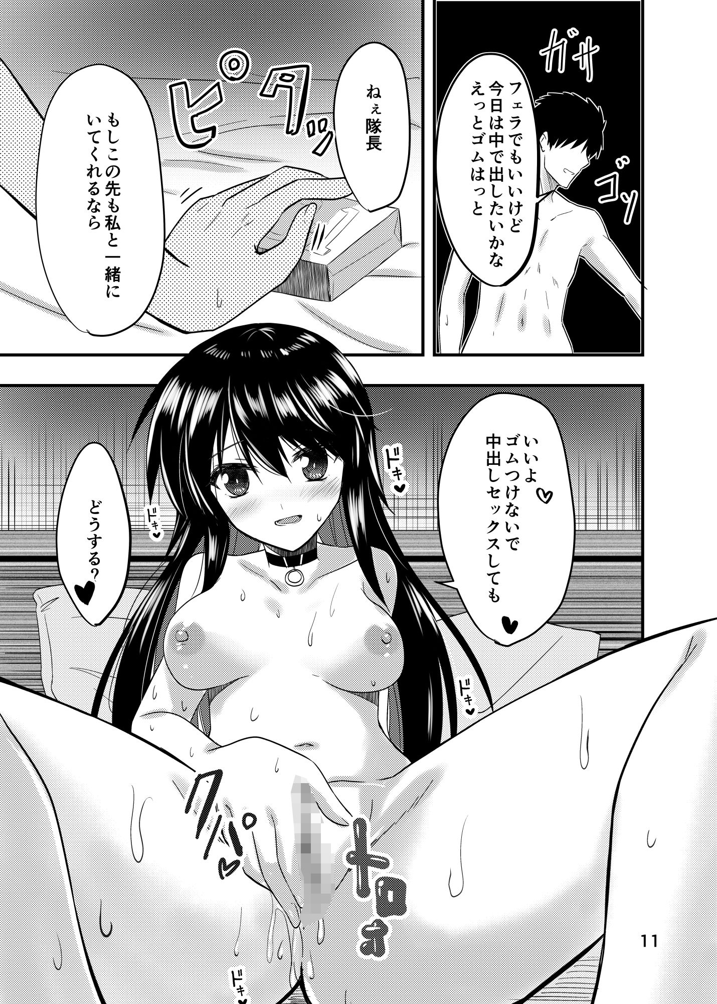 大好き真理先生 サンプル4ページ目