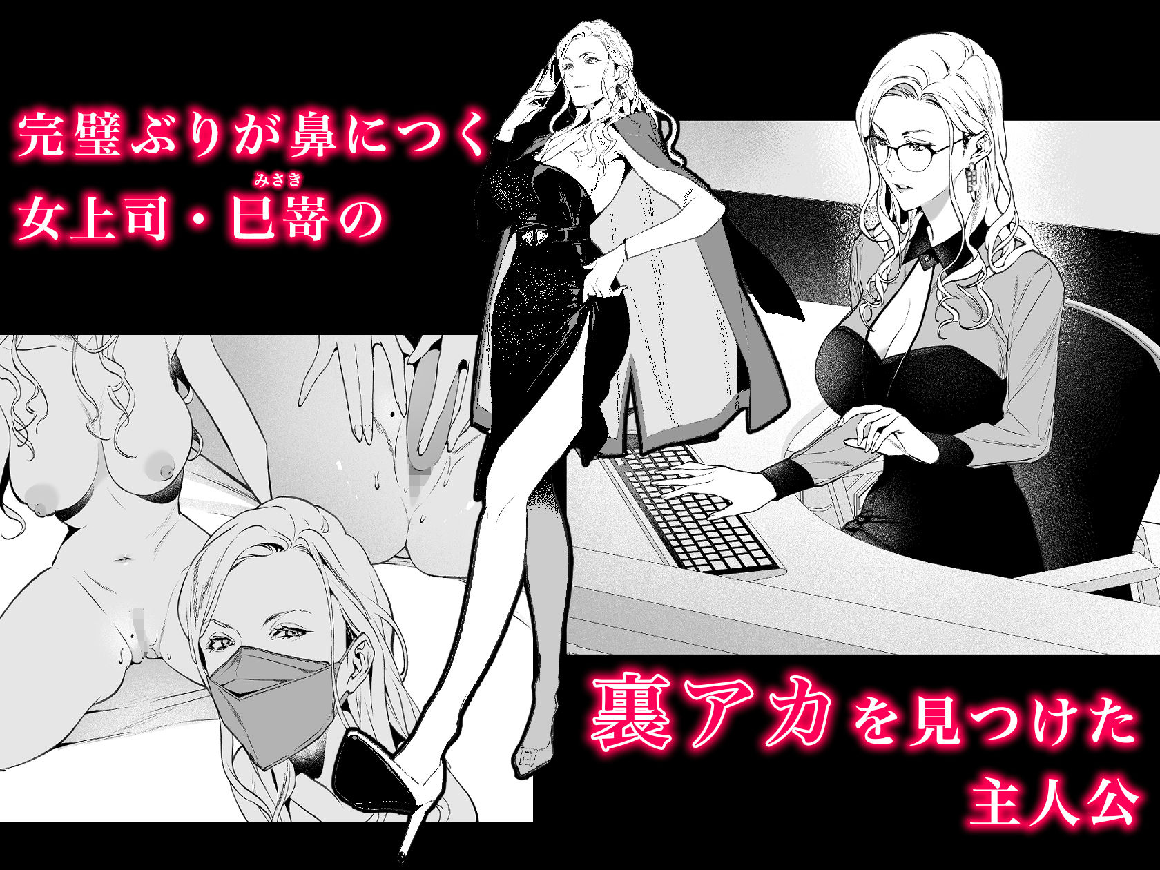 蛇と蜘蛛 サンプル1ページ目