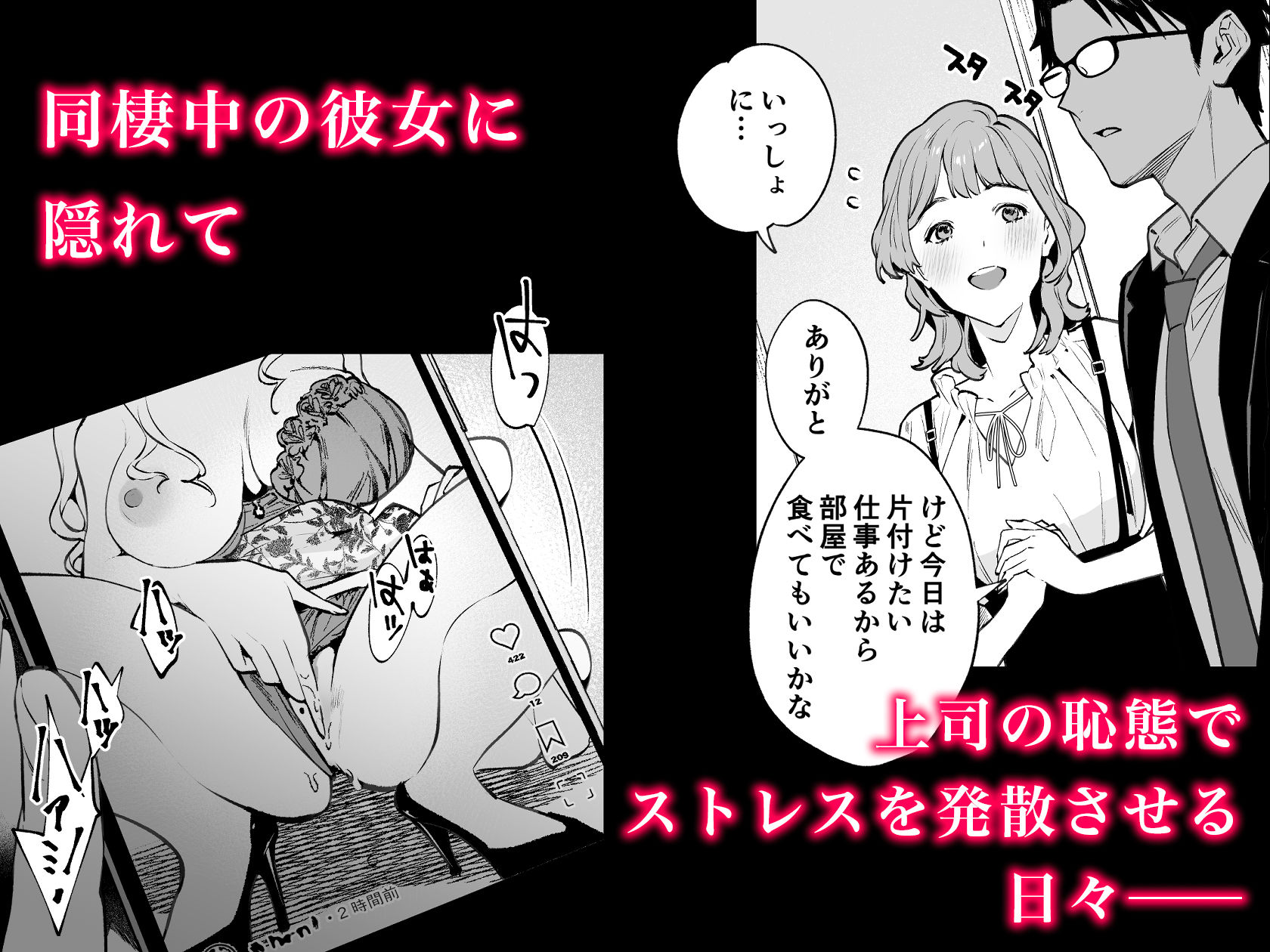 蛇と蜘蛛 サンプル2ページ目