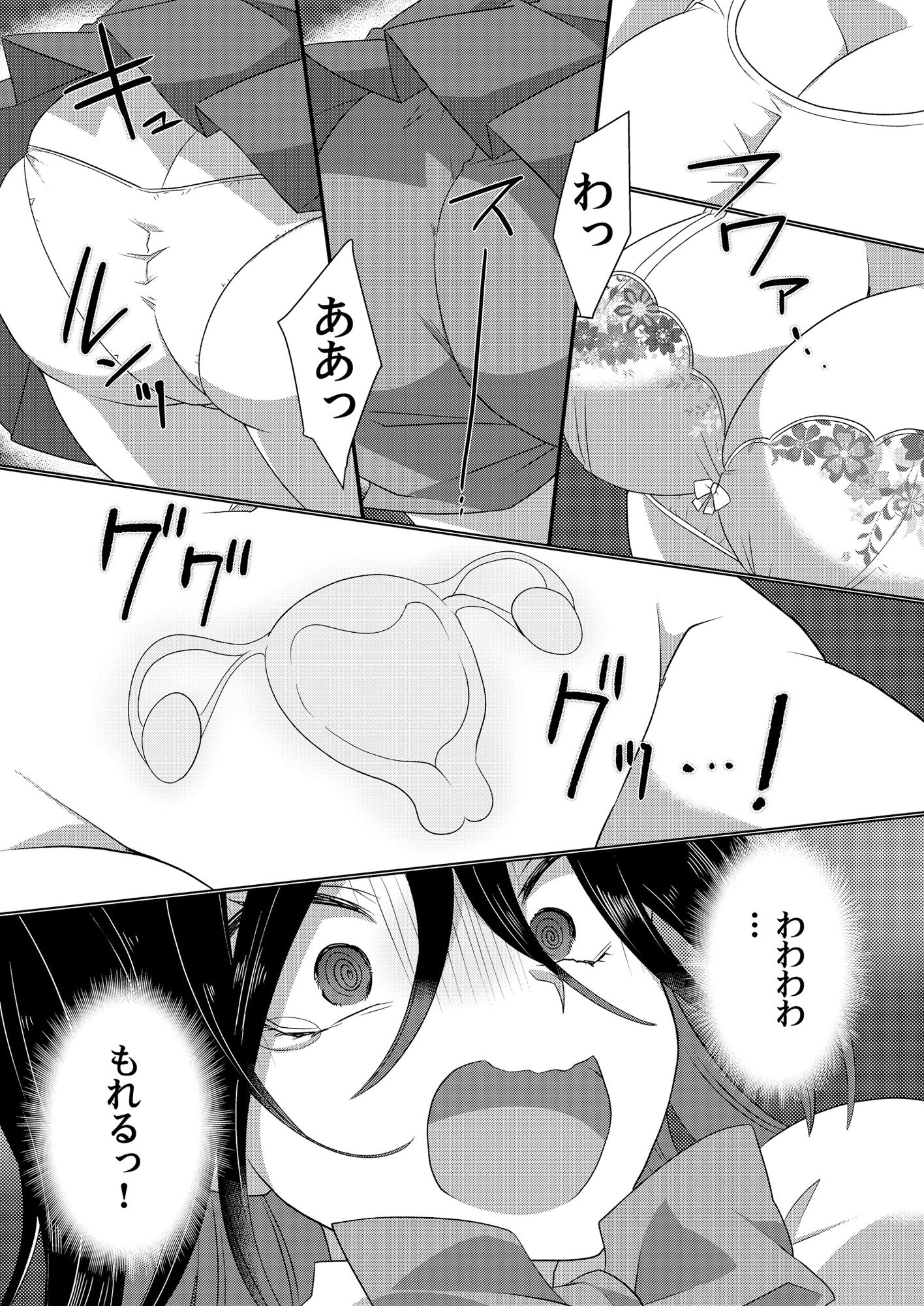 いじめられっ子がTSして（性的な）いじめられっ子になるお話 サンプル6ページ目