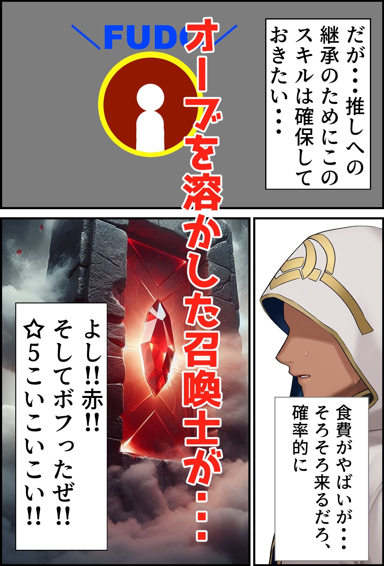 烈火の爪痕 サンプル1ページ目