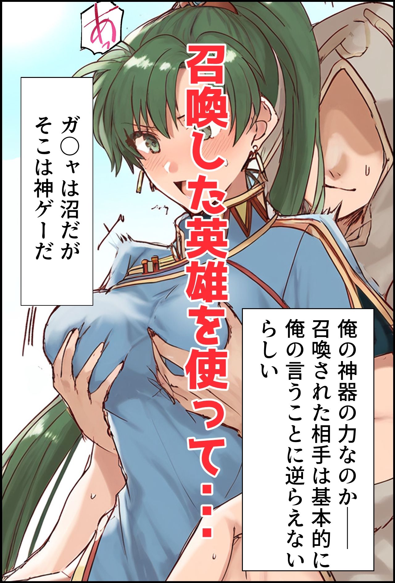烈火の爪痕 サンプル2ページ目