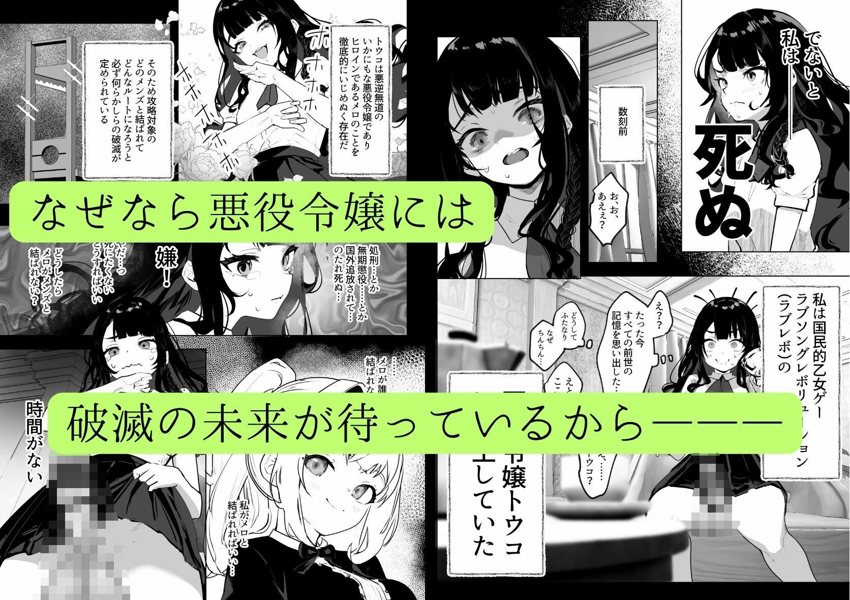 ふたなり悪役令嬢に転生したので乙女ゲーのヒロインを攻略します サンプル2ページ目