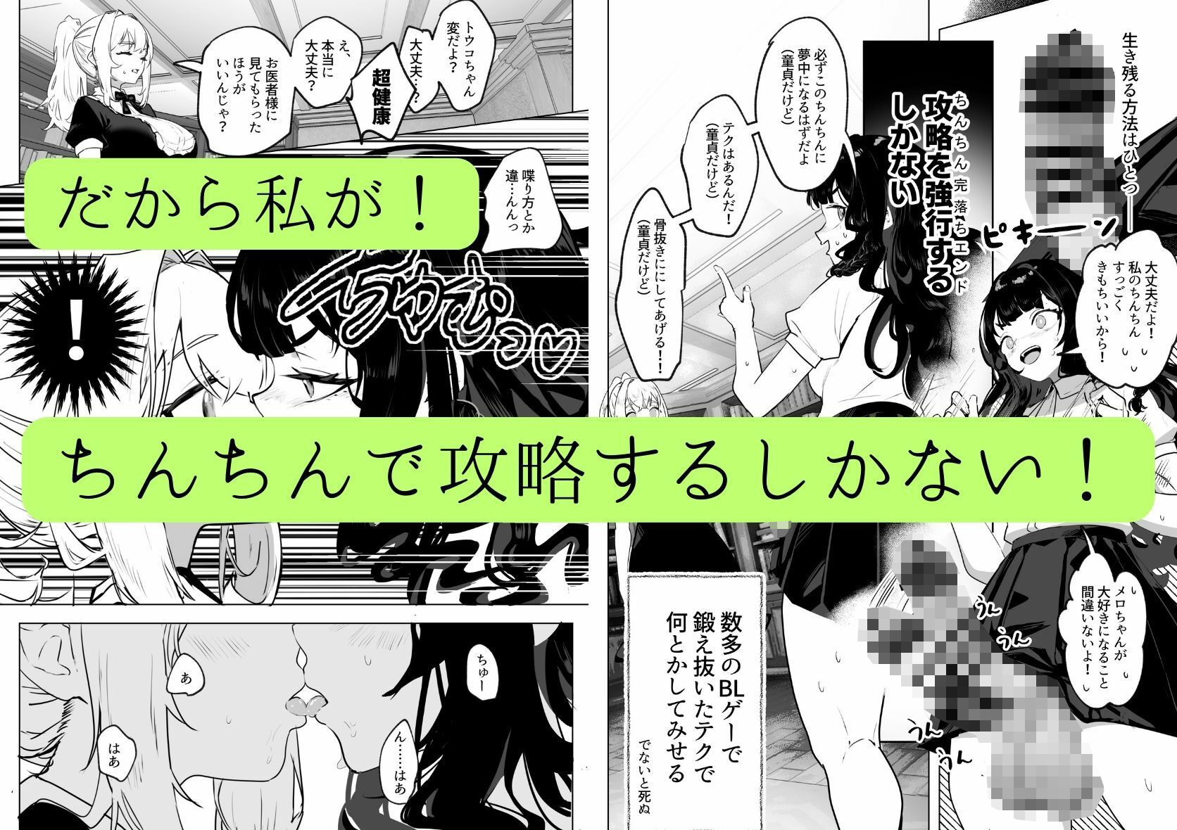 ふたなり悪役令嬢に転生したので乙女ゲーのヒロインを攻略します サンプル3ページ目