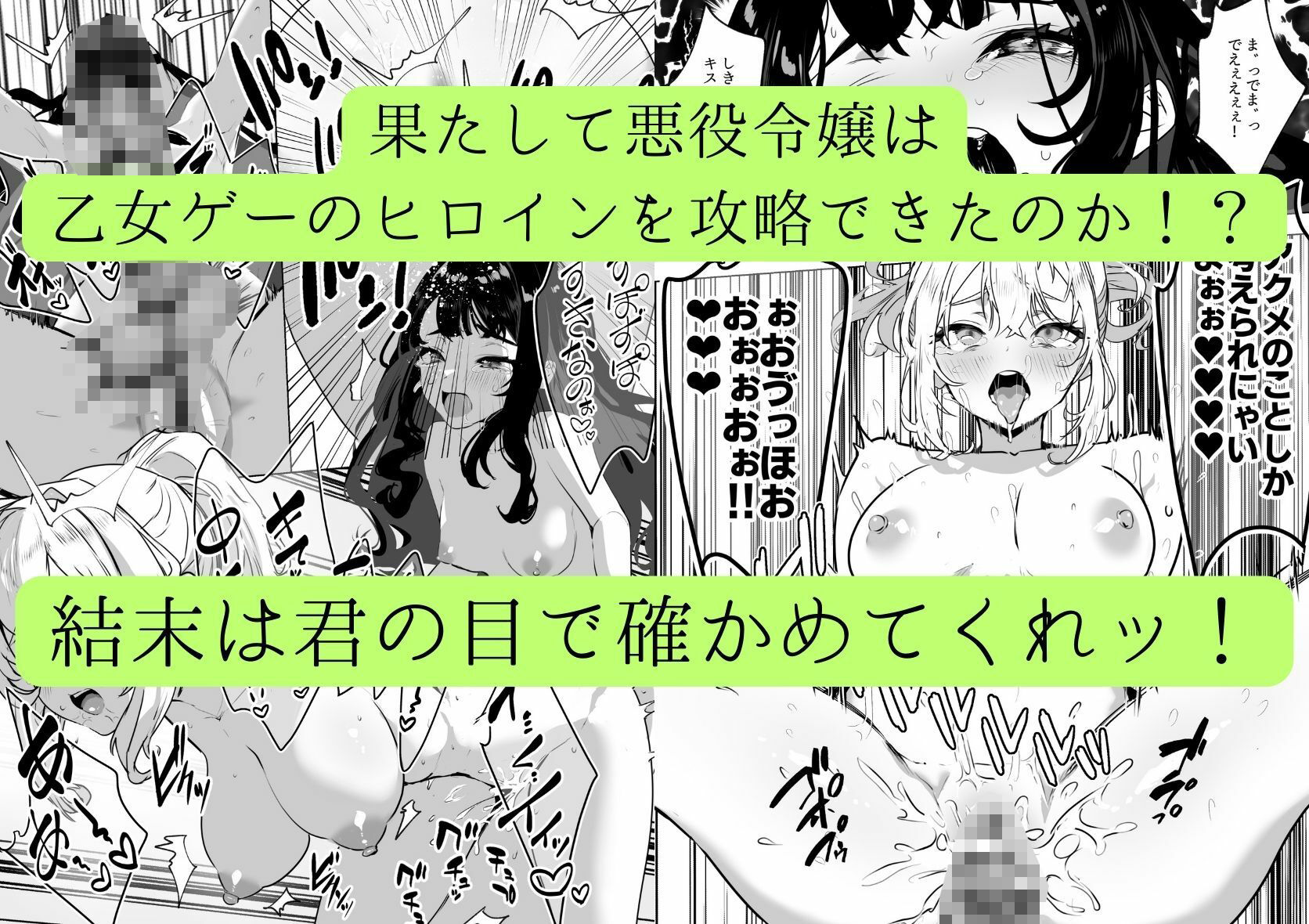 ふたなり悪役令嬢に転生したので乙女ゲーのヒロインを攻略します サンプル9ページ目