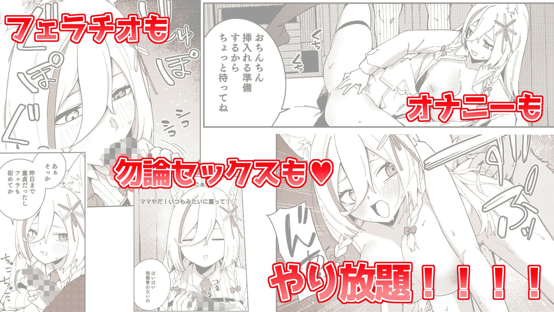 推し配信者はオレだけの専用まんこ。催●かけてエロ系配信者をいつでもどこまでハメまくる〜ろのみやひなぎくのばあい〜 漫画ver サンプル2ページ目