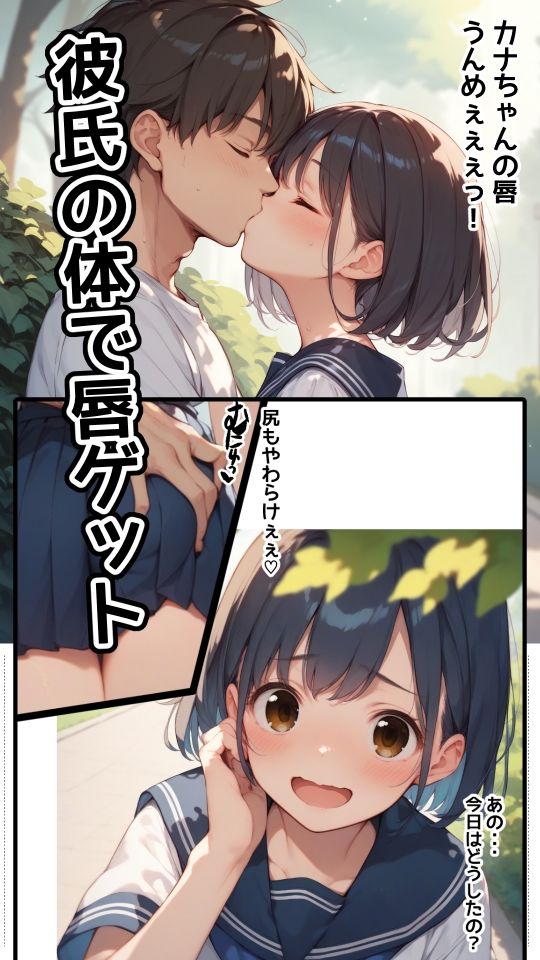 メタモルおじさん サンプル3ページ目
