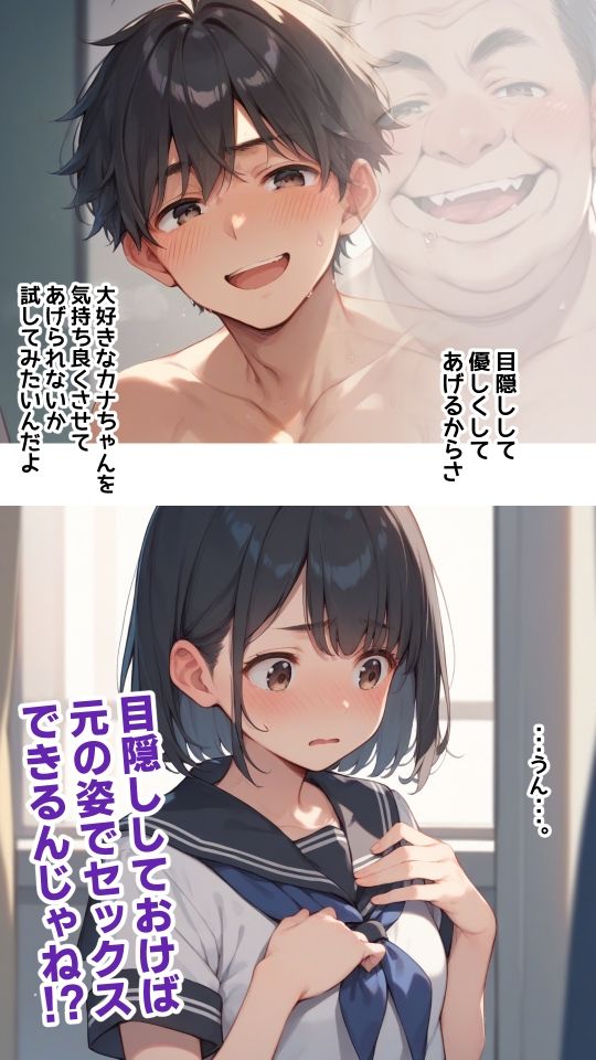 メタモルおじさん サンプル5ページ目