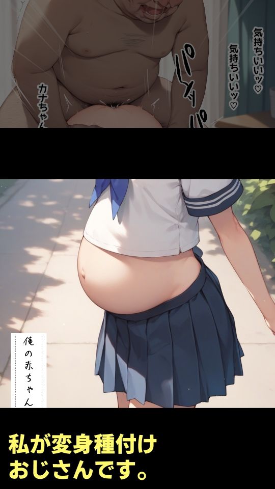 メタモルおじさん サンプル8ページ目