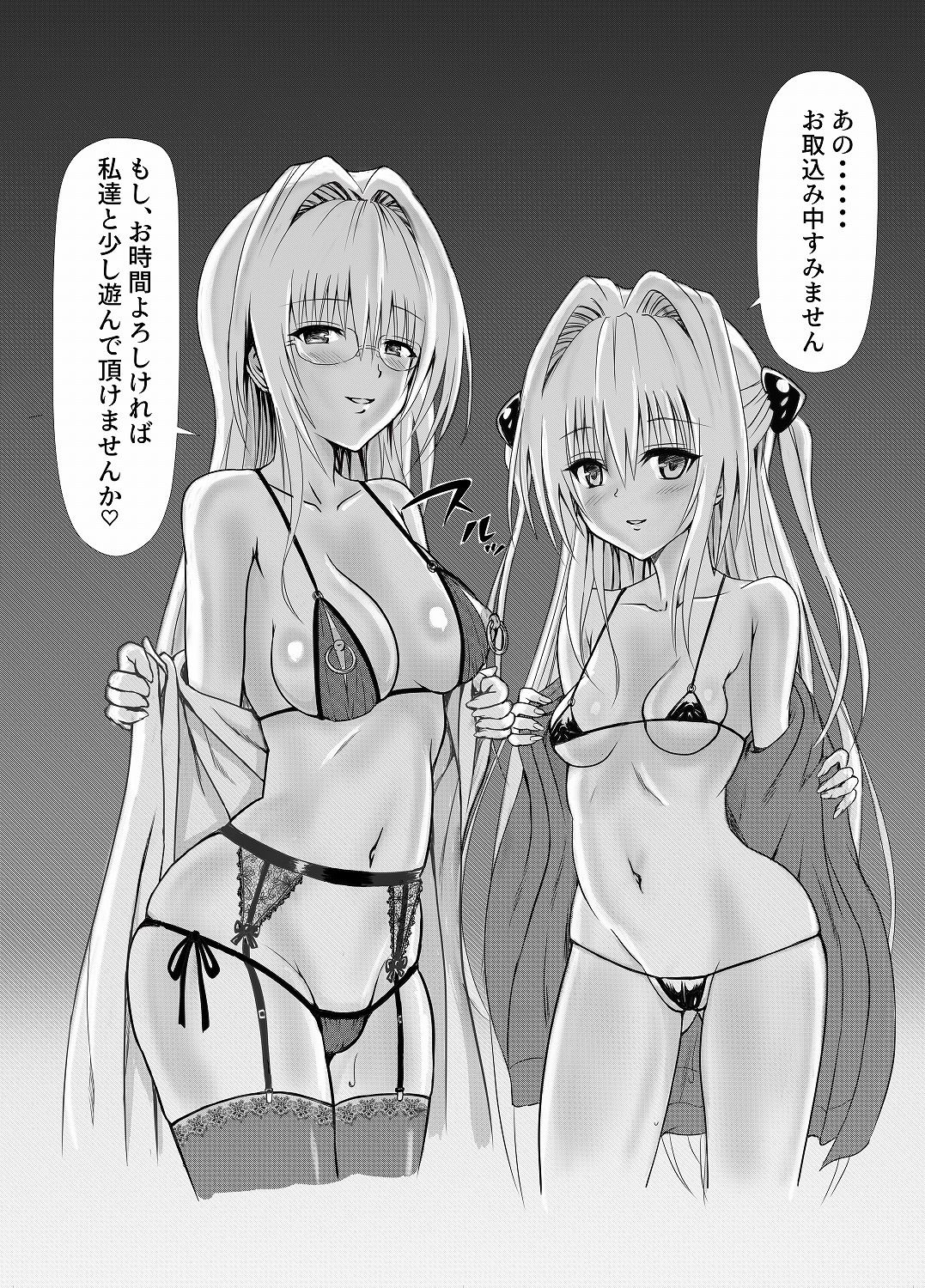 INVITATION TO ELDRAD サンプル1ページ目
