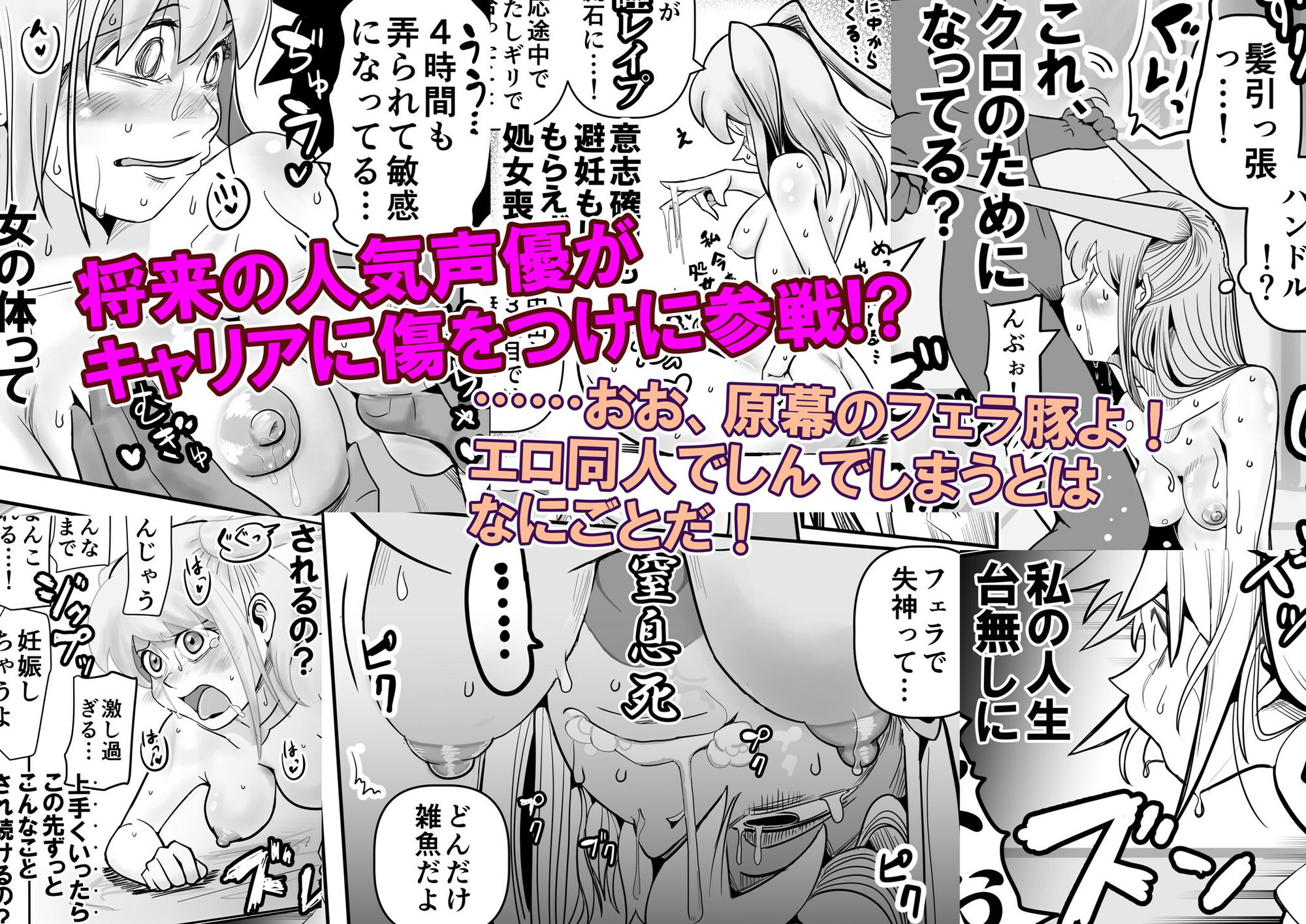 私達の友達の弟はモテるし避妊してもらえなかったのはどう考えても好きでもないのに告った私達が悪い！ サンプル2ページ目