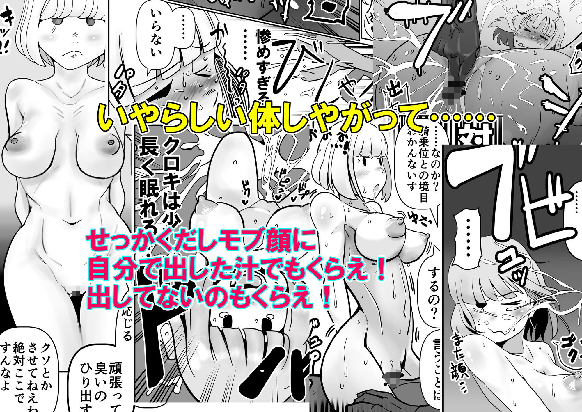 私達の友達の弟はモテるし避妊してもらえなかったのはどう考えても好きでもないのに告った私達が悪い！ サンプル4ページ目