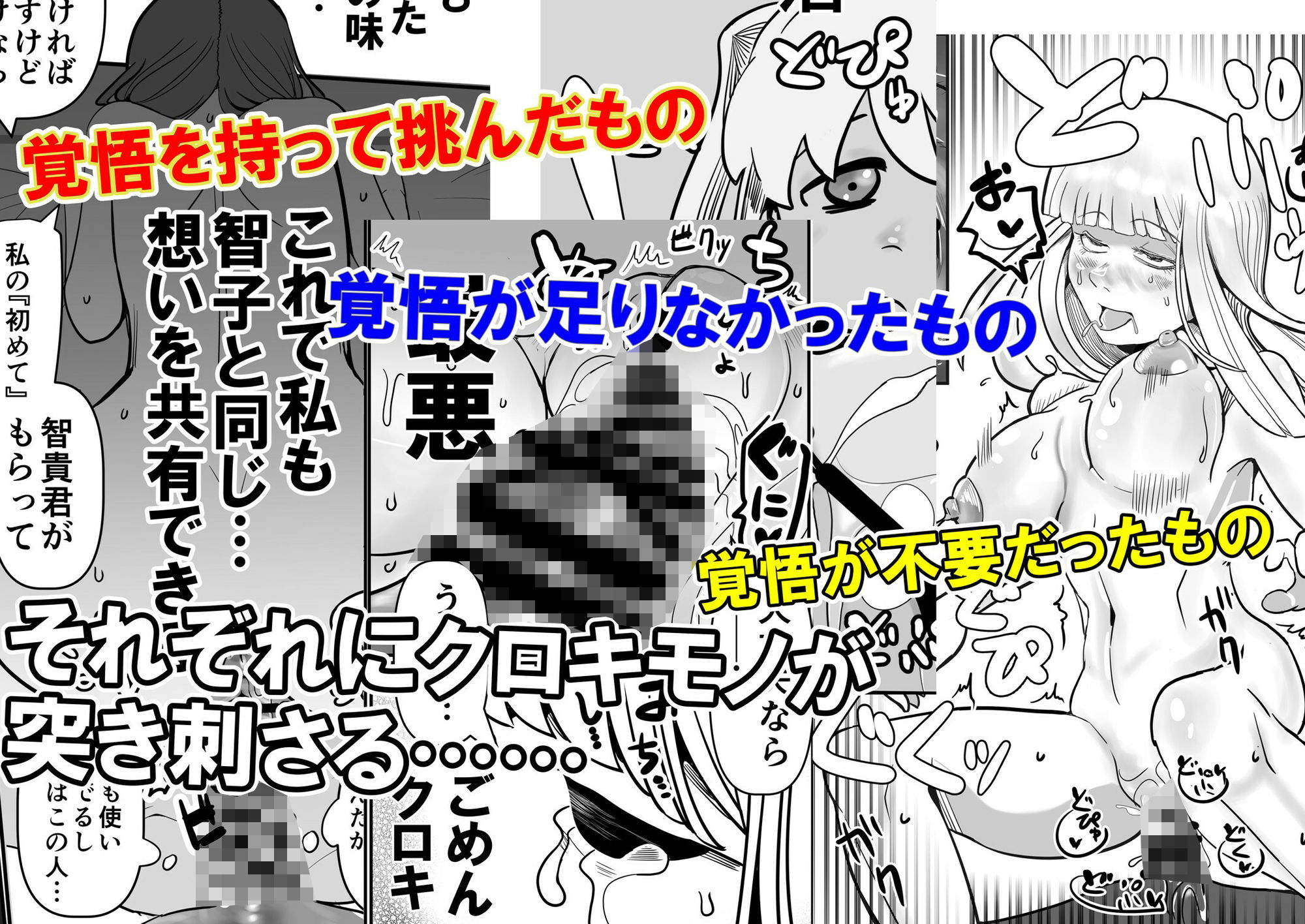 私達の友達の弟はモテるし避妊してもらえなかったのはどう考えても好きでもないのに告った私達が悪い！ サンプル6ページ目