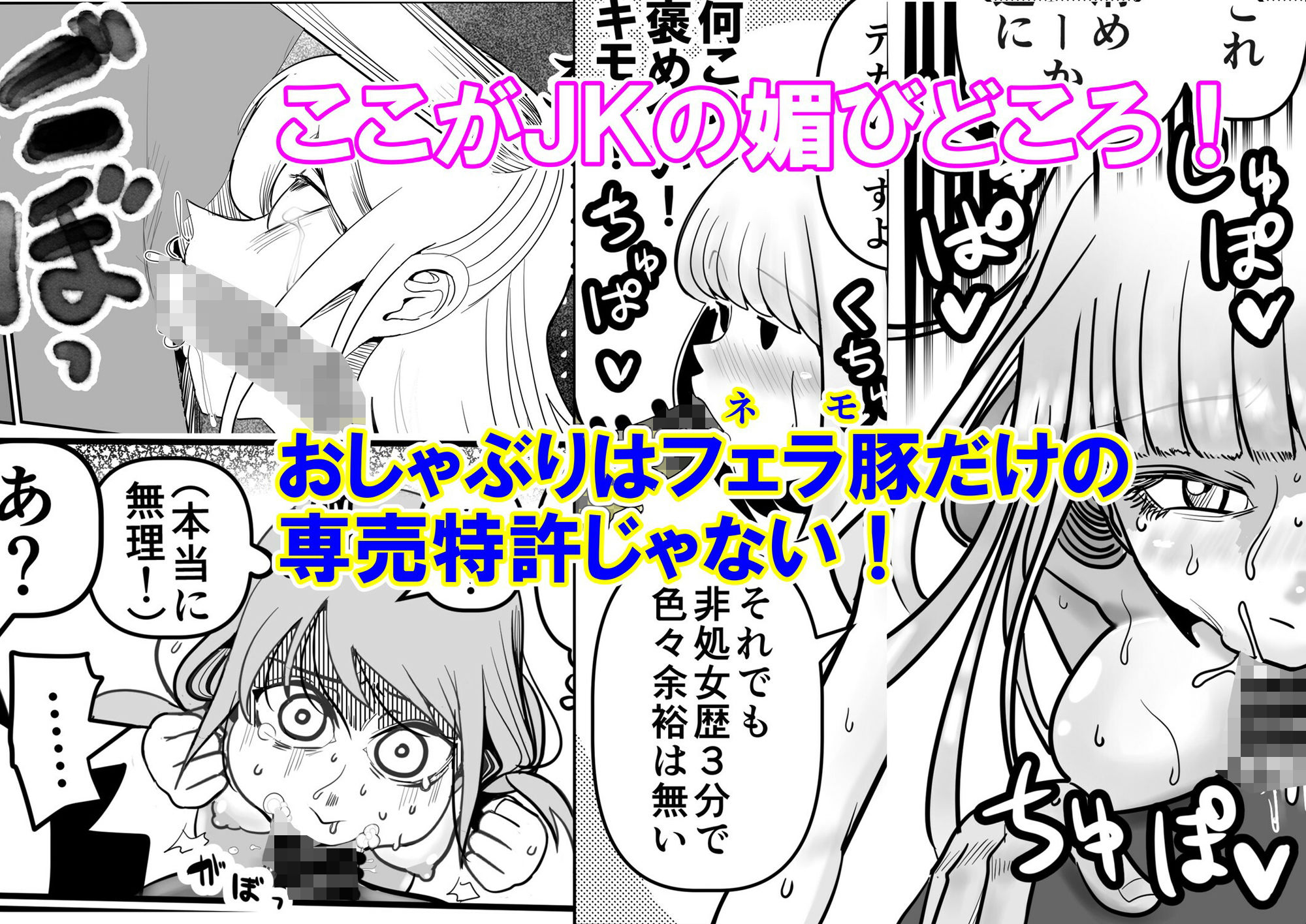 私達の友達の弟はモテるし避妊してもらえなかったのはどう考えても好きでもないのに告った私達が悪い！ サンプル7ページ目