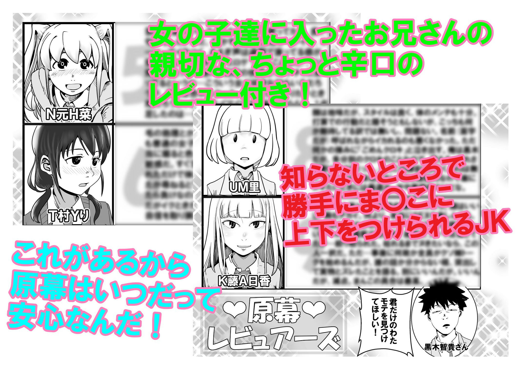 私達の友達の弟はモテるし避妊してもらえなかったのはどう考えても好きでもないのに告った私達が悪い！ サンプル9ページ目