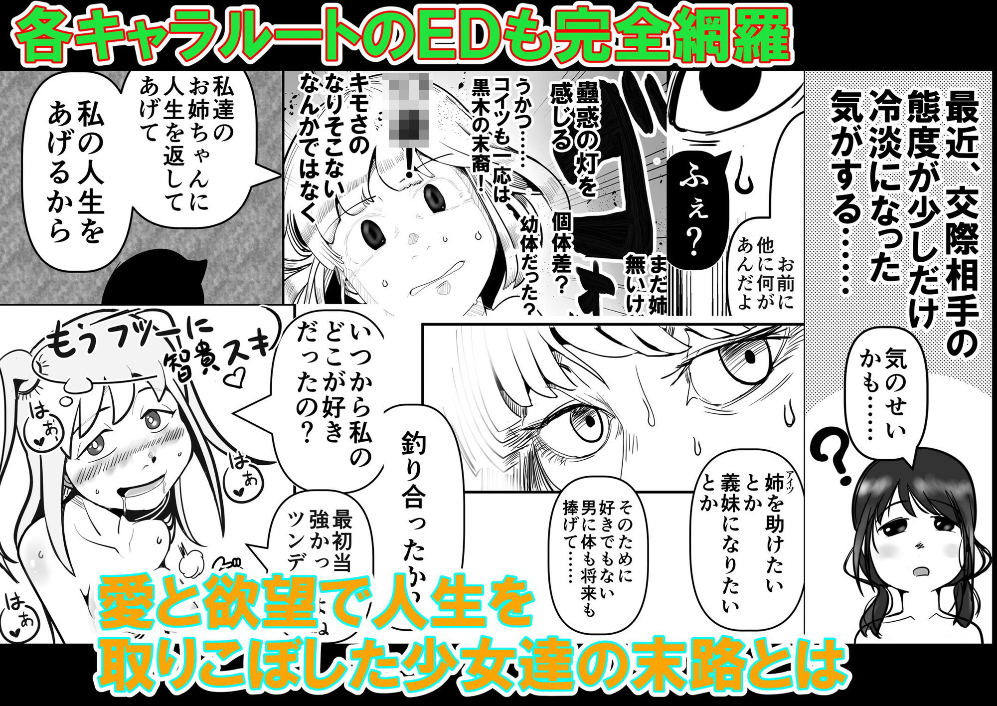 私達の友達の弟はモテるし避妊してもらえなかったのはどう考えても好きでもないのに告った私達が悪い！ サンプル10ページ目