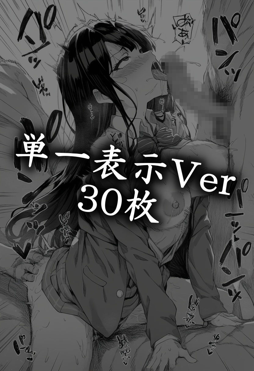 黒髪生徒がひたすらエッチしてる本 サンプル1ページ目