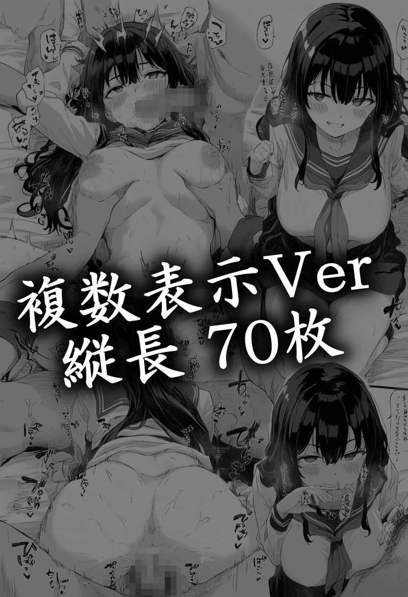黒髪生徒がひたすらエッチしてる本 サンプル2ページ目